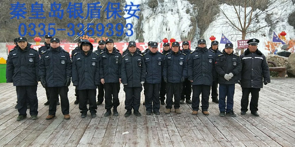 老君顶景区保安服务