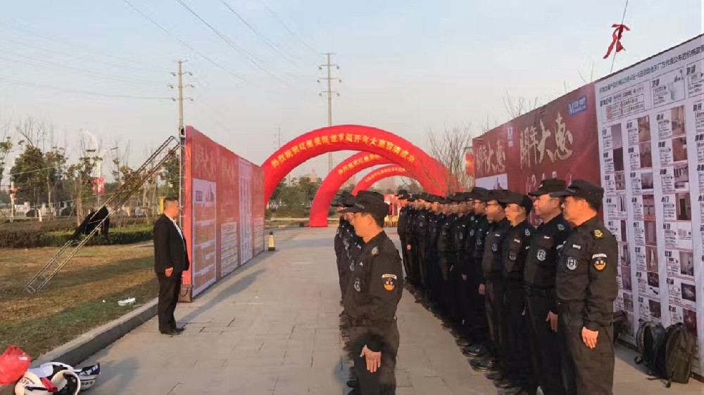 红星美凯龙开年大惠保安服务